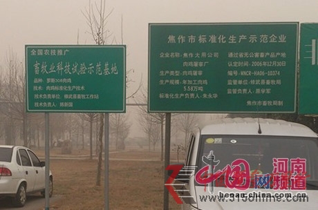 �����ش�������ҵ�Ƽ�����ʾ������