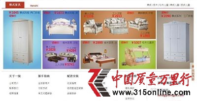 ��һͳ���ʼҾӹٷ���վ��ҳ���ڡ�һͳ���Ľ��ܡ������ʽ�������ۺ���񡱡������Ͱ�װ������Ŀ�ڣ����߶�û���ҵ���ص��ͻ��ڡ���ȫ�����Ϣ�Ľ��ܡ�