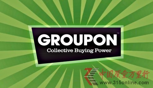 Groupon拓展本地电子商务服务前景推动股价涨5.9%