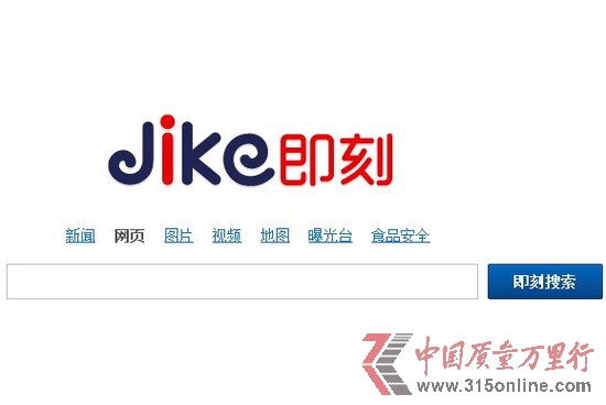 即刻搜索内部角力 技术提供商云壤前途未卜