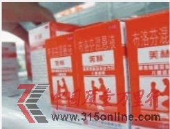 �������һ�ֳ����Ķ�ͯ������ʹҩ��