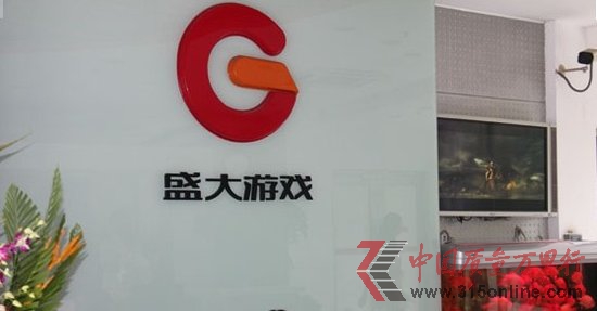 盛大游戏第四季度净利润3410万美元 同比降29.6%