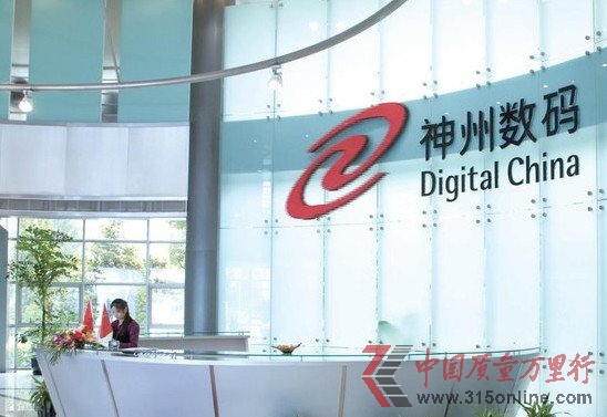 神州数码第三财季净利4.3亿港元 同比增长11.6%