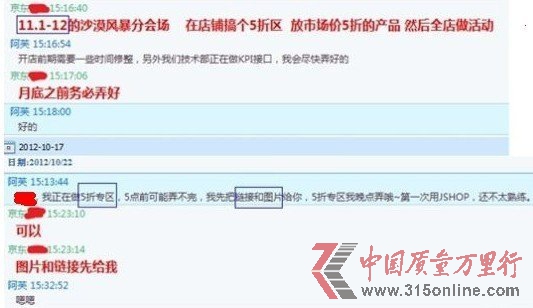 京东澄清拖欠货款一事:阿芙开错增值税发票