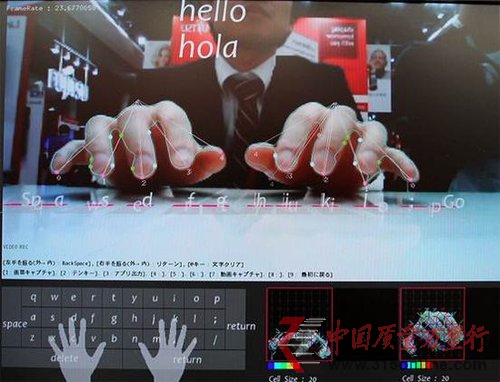 富士通可能将生产带有体感虚拟键盘的手机和平板电脑