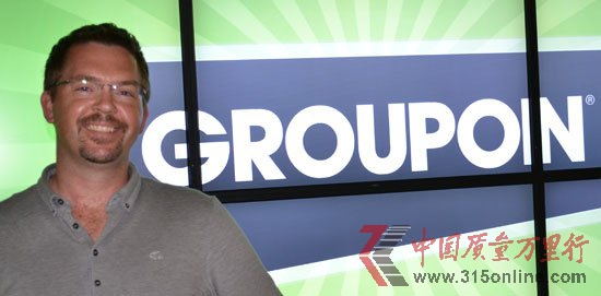 Groupon CFO������CEO������ζ��ҵ��ģʽҪ�ı�