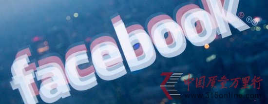 Facebook品牌主页Pages数量增长至1500万