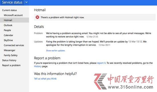 ΢��Hotmail����ʱ��崻����û��²�
