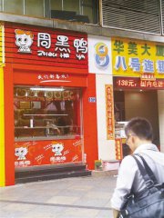 �����ܺ�Ѽ������ɽկ ������ѵ�����켴����