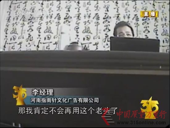 ͼΪCCTV3��15�����������ع����ָ���빫˾���ҽҩ��档(ͼƬ��Դ�����ӽ�ͼ)