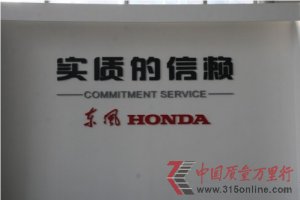 ����Honda������ʵ�ʵ��������ۺ����Ʒ��