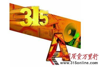 盘点3·15中招科技企业:分众最惨 网秦上市未遇阻