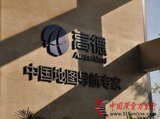 高德地图郄建军澄清:明文传输协议已在新版本中弃用