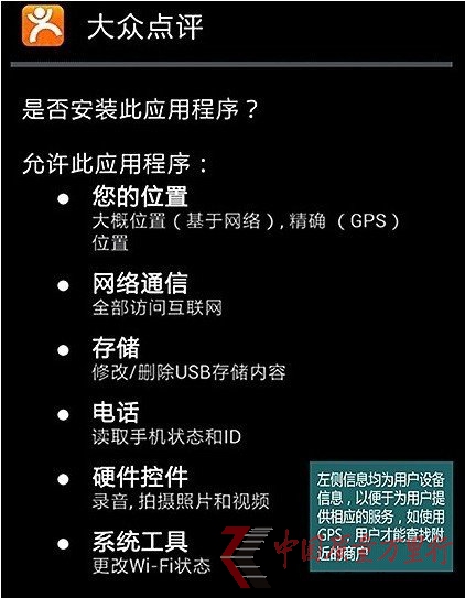 ���ڵ�������ʹ���û��豸��Ϣ ��ץȡ��˽
