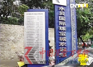 ˮ���鱦�ǳ�����ǧ����غ�������ꡣ����ͼƬ��Ϊ��Ƶ��ͼ