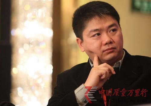 刘强东:京东声誉比以前差 忧虑员工服务态度