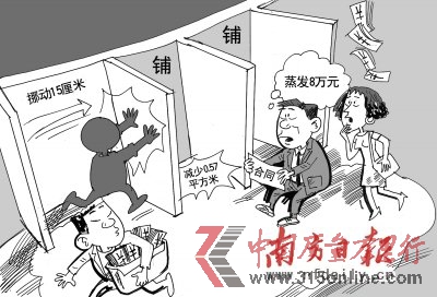 业主百万买铺疑面积缩水 分割出售商铺潜藏权界线陷阱