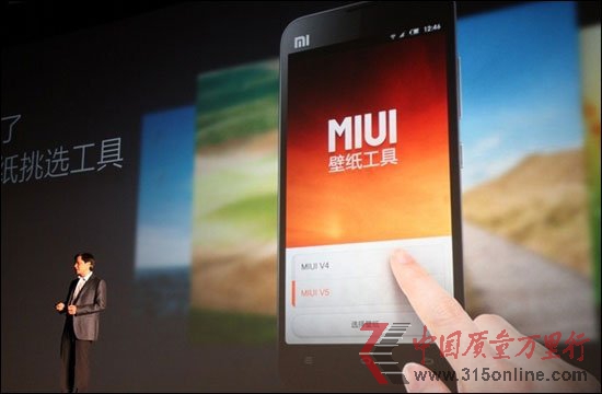 MIUI V5正式版发布:录音时手机会自动静音
