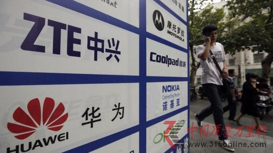 欧盟就反倾销反补贴向中兴华为提出正式传讯