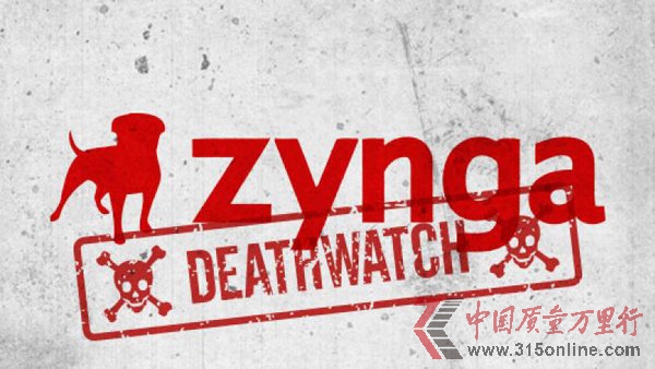 Zynga员工如何解读公司兴衰之谜?12大教训