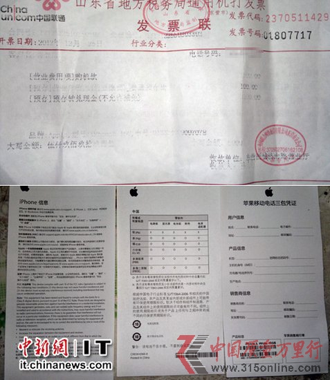 iPhone5��ʧ������� ƻ���ۺ��ɳ�"����"���� 