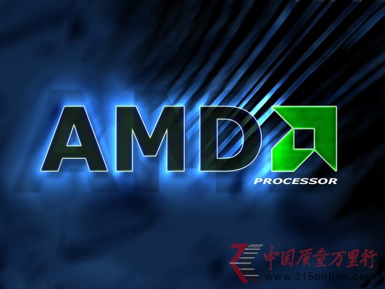 AMD推出第三代APU:称PC市场下半年将好转