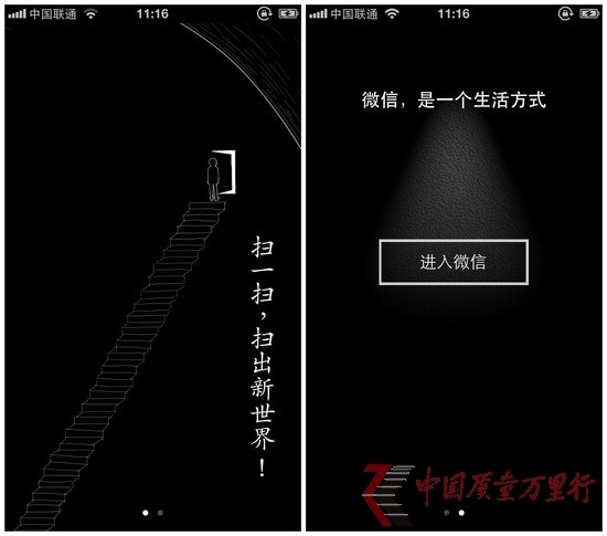 ΢��iOS 5.0���԰��ع⣺ɨһɨ��ֱ�ӹ���