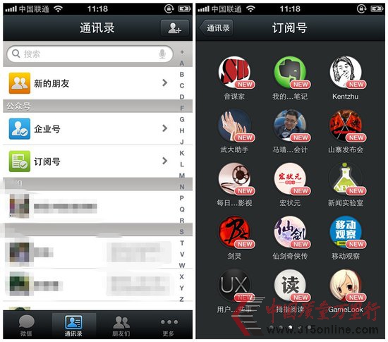 ΢��iOS 5.0���԰��ع⣺ɨһɨ��ֱ�ӹ���