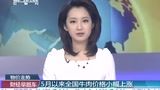 5������ȫ��ţ��۸�С������
