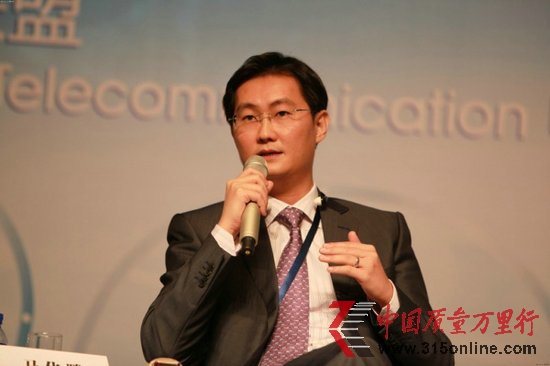 马化腾给创业者的一封信