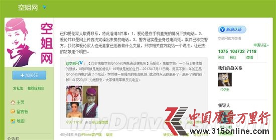 23��ս��ڳ��ʱ�ӵ绰 ��iPhone 5�������