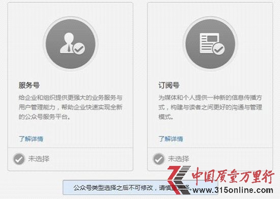 微信公众平台升级:服务号可申请自定义菜单