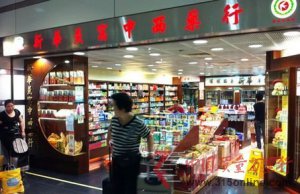�ڵ������Чҩ�����Ԫ ����ӿ�ָ��۴�ҩ��