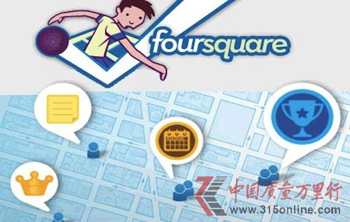 传雅虎与Foursquare就数据合作问题展开谈判