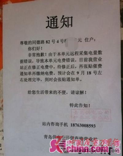 ���繫˾������֪ͨ��