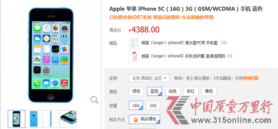 iPhone 5c开售即遭降价 用户对苹果定位不买账