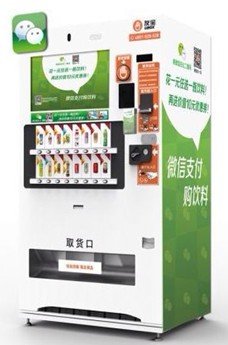 微信支付覆盖北京地铁自助售货机 开启1元购活动