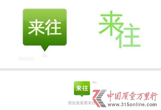 阿里正式推手机IM来往 不从淘宝导入用户