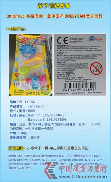 BULLYCAN������߲����й�����װ�ϵ���Ϣ��ʾ�����ɹ㶫ʡ��ͷ�гκ���һ����߳������� 