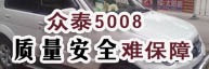 ��̩5008��ȫ����