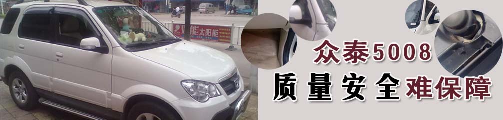 2012年中国质量万里行网络315消费维权活动